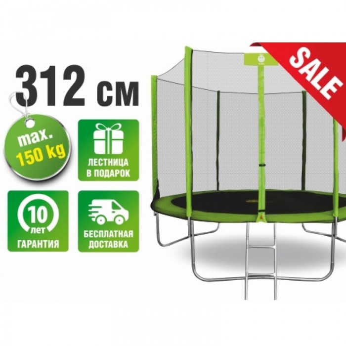 Батут SMILE 312 см - 10ft с защитной сеткой и лестницей (зеленый) купить в Минске