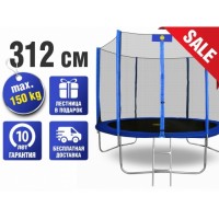 Батут SMILE 312 см - 10ft с защитной сеткой и лестницей (синий) купить в Минске
