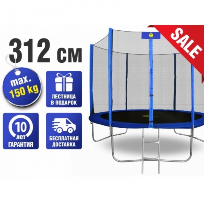 Батут SMILE 312 см - 10ft с защитной сеткой и лестницей (синий) купить в Минске
