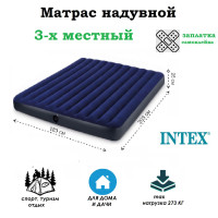 Надувной матрас кровать Intex 64755 (усиленный), 183х203х25 купить в Минске